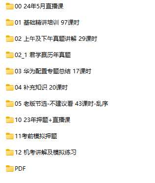 中级软考网络工程师 - 带源码课件.png